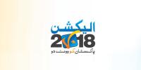 میڈیا میں ’پاکستان کو ووٹ دو‘ بہت اچھا پیغام چل رہا ہے، ترجمان فوج