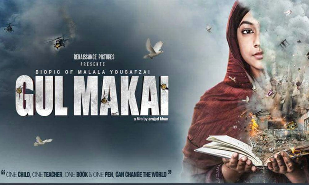 ملالہ کی زندگی پرفلم کی نمائش جمعہ کو لندن میں ہوگی 