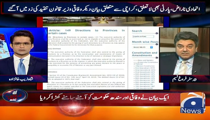ایک دفعہ بھی نہیں کہا کراچی کو سندھ سے الگ ہونا چاہئے،فروغ نسیم 