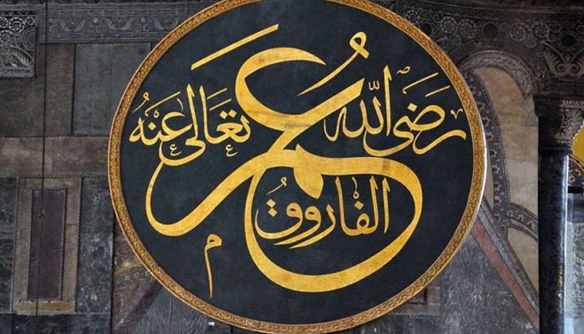 نیو کاسل: حضرت عمر فاروق ؓکے یوم شہادت پر آج تقریب ہوگی 