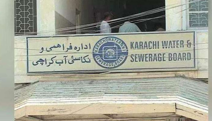 کراچی واٹر بورڈ انتظامیہ نے نیا سیکورٹی پلان مرتب کرلیا 
