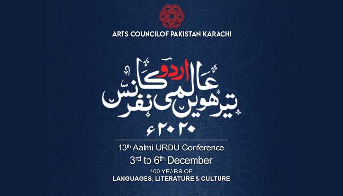 آرٹس کونسل کے تحت عالمی اردو کانفرنس کا تیرہواں ایڈیشن کل شروع ہوگا 