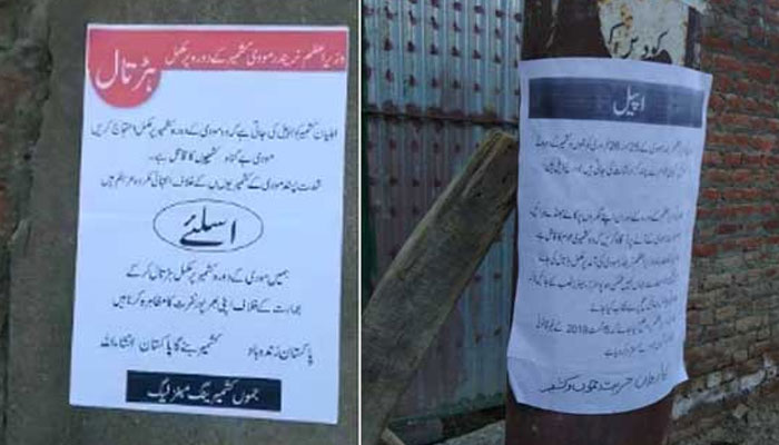 سرینگر میں ایک بار پھر کشمیر بنے گا پاکستان کے پوسٹرز لگ گئے