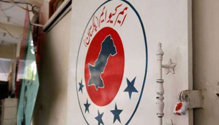 الہ دین کی الاٹمنٹ کے وقت سندھ میں پی پی حکومت تھی، ایم کیو ایم - Vimarsana News