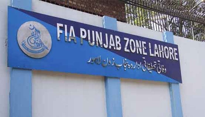 شوگر اسکینڈل، منی لانڈرنگ، FIA  نے شہباز شریف کیخلاف رپورٹ عدالت میں جمع کرادی