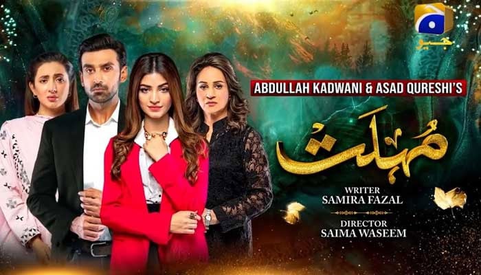 ڈرامہ سیریل ”مہلت“ اور ”کاسہ دِل“کا پیر کو اختتام، ”بیچاری قُدسیہ“ کا ”جیوٹی وی“ پر آغاز ہوگا