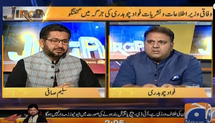 نواز کی حمداللّٰہ محب سے ملاقات، حکومت یا پارٹی کو آگاہ کرنا چاہئے، فوادچوہدری - Vimarsana News