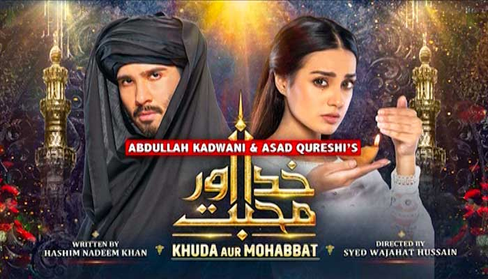 جیو ٹی وی کی مشہور زمانہ سیریل ”خدا اور محبت“ کیلئے  ایک ارب ویوز، یوٹیوب پر ناقابل تسخیر ریکارڈ قائم