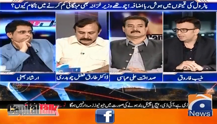 پٹرول مہنگا کرنے کے سوا کوئی آپشن نہیں تھا، صداقت علی - Vimarsana News
