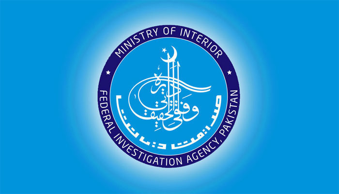 ایف آئی اے ہنڈی حوالے کے مقدمے میں بینک منیجر گرفتار 