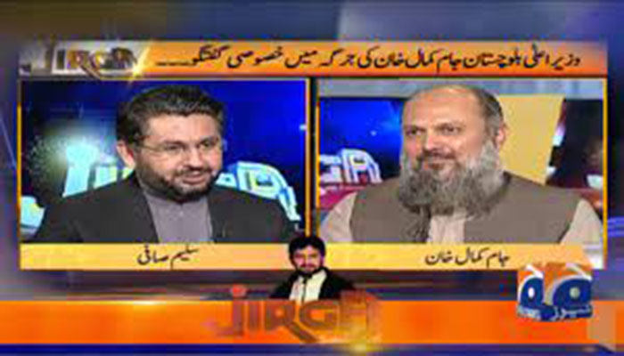 وزیراعلیٰ بلوچستان جام کمال خان کا اہم انٹرویو آج ”جرگہ“ میں دیکھیں