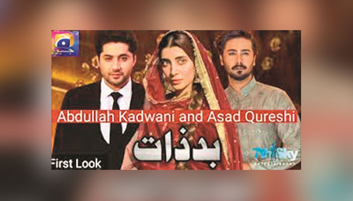 عمران اشرف اور عروہ حسین کاسٹ پر مبنی ڈرامے بدذات کا ٹیزر جاری