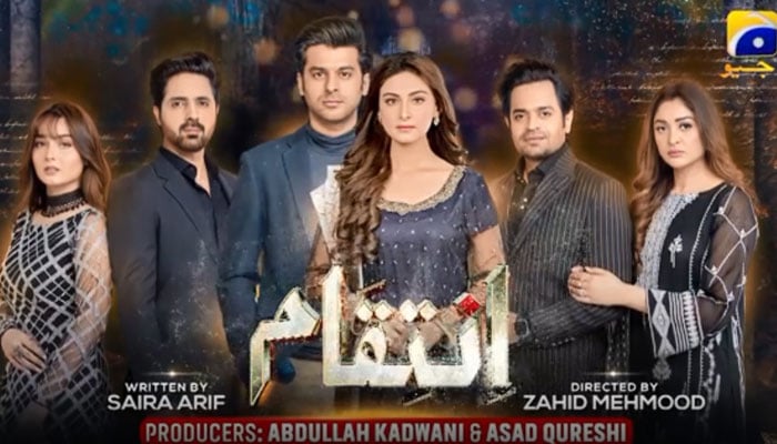ڈرامہ سیریل ”انتقام“ کی آخری قسط کل”جیوٹی وی“ پر نشر کی جائیگی