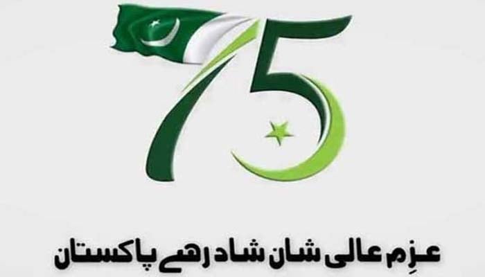 حکومت نے پاکستان کے 75برس مکمل ہونے کی خوشی میں خصوصی لوگو جاری کردیا