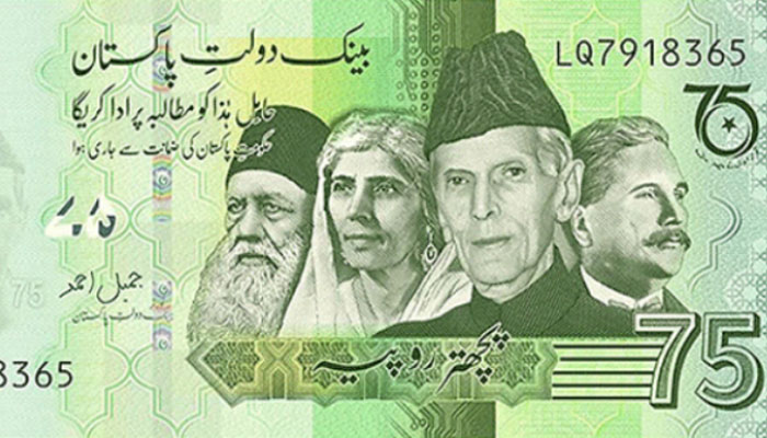 قصہ پاکستان کے 75 سال پر جاری 75 روپے کے کرنسی نوٹ کا