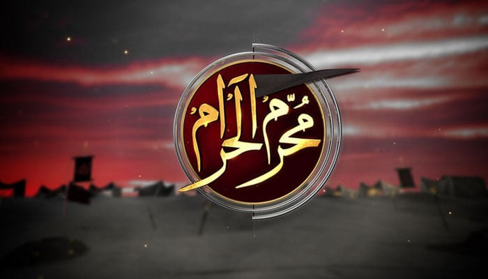محرم الحرام ہمیں امن کا درس دیتا ہے، مولانا ڈاکٹر محمد اسعد تھانوی