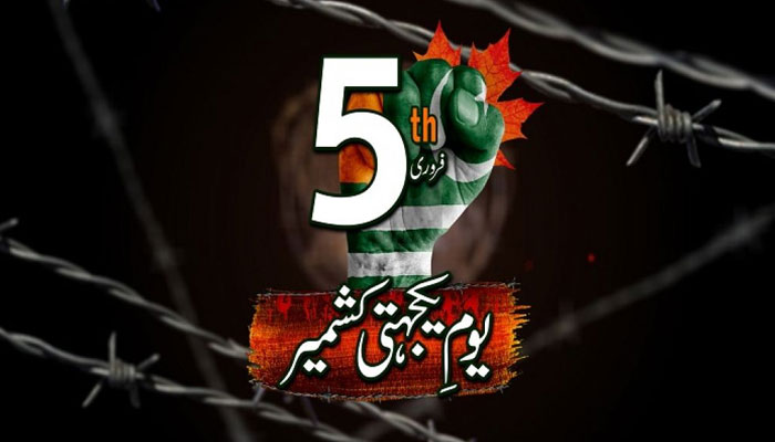 3 سے 6 فروری تک یکجہتی کشمیر کانفرنسز اور ڈیجیٹل مہم منعقد کریں گے، رہنما تحریک کشمیر برطانیہ اور یورپ