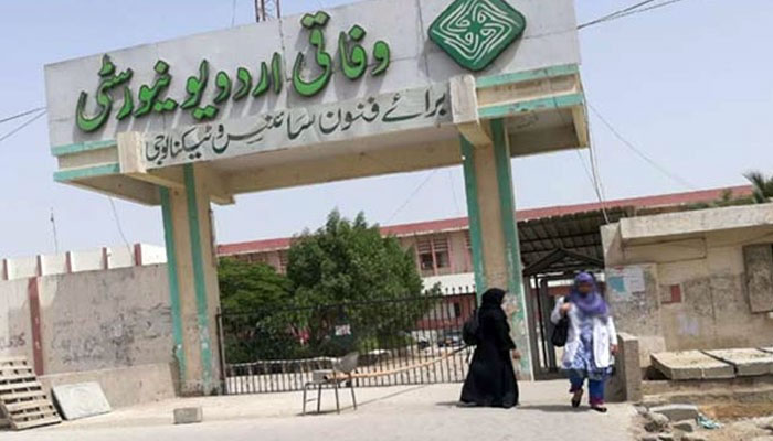 وفاقی اردو یونیورسٹی، گرین اینڈ کلین شجر کاری مہم