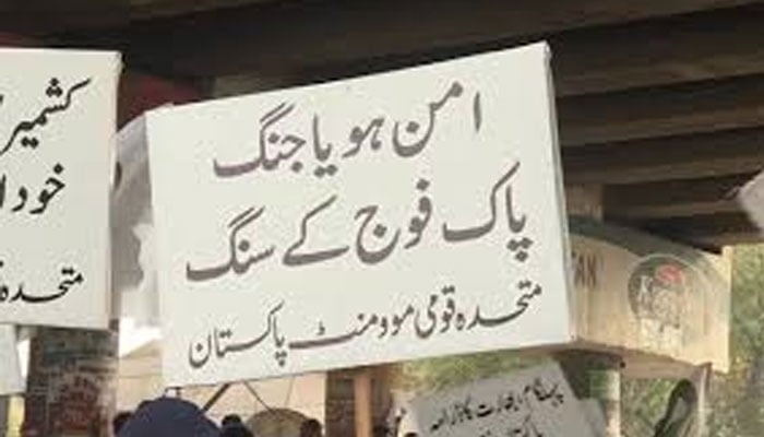 بھارتی جارحیت کیخلاف، افواج پاکستان کے حق میں ایم کیو ایم کے مظاہرے