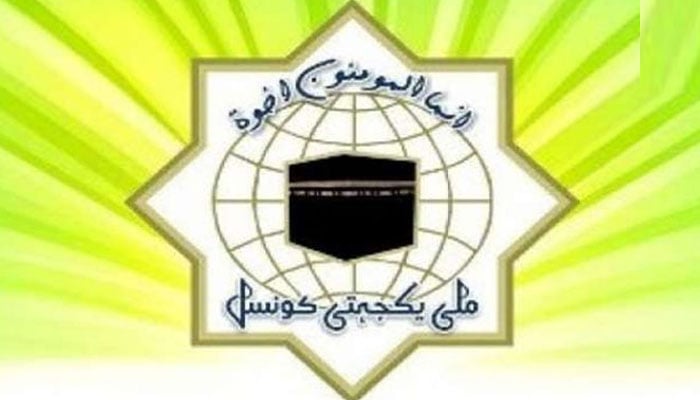 فلسطینی عوام کے ساتھ اظہار یکجہتی، 7 تا 16 مئی یوم نکبہ منانے کا اعلان