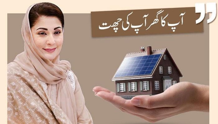 اپنا گھر اپنی چھت پروگرام پنجاب حکومت کا خاص انعام، معیار زندگی بہتر ہوا، میر خلیل الرحمٰن سوسائٹی کا سیمینار