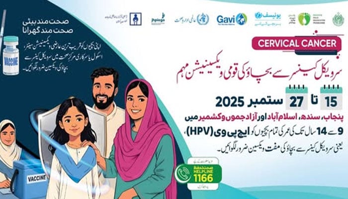 سروائیکل کینسر سے بچاؤ کیلئے ویکسی نیشن مہم کا باقاعدہ آغاز