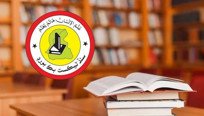 سندھ ٹیکسٹ بک بورڈ سے متعلق میڈیا رپورٹس پر وضاحتی بیان