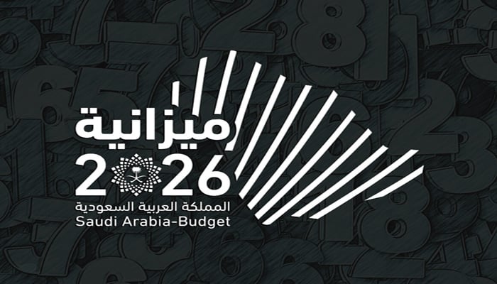 سعودی بجٹ 2026: اخراجات 1313 ارب ریال اور آمدنی 1147 ارب کا تخمینہ