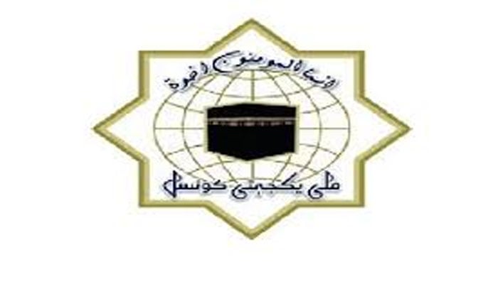 دو ریاستی حل گریٹر اسرائیل کو تسلیم کرنے کے مترادف ہوگا، ملی یکجہتی کونسل