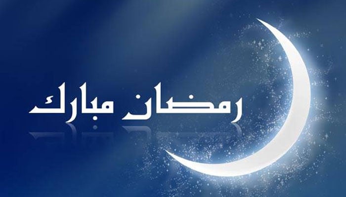2026ء میں رمضان کی آمد، 19 فروری بروز جمعرات پہلا روزہ متوقع