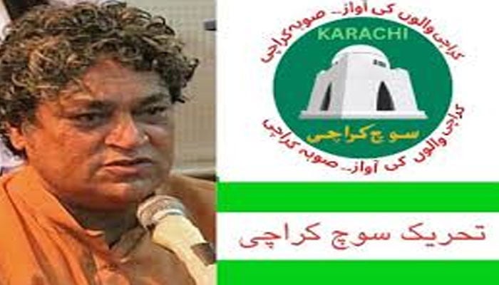 تحریک سوچ کراچی کے صدر عادل کی کشور زہرا سے ملاقات
