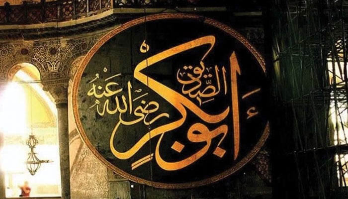 یوم حضرت سیدنا صدیق اکبر ؓعقیدت و احترام کے ساتھ آج منایا جائے گا