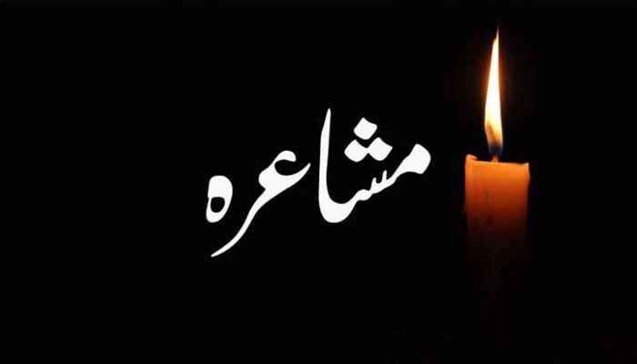 ریاض: حلقۂ فکروفن کے زیر اہتمام ’’شامِ دسمبر‘‘ کے عنوان سے شعری نشست کا انعقاد