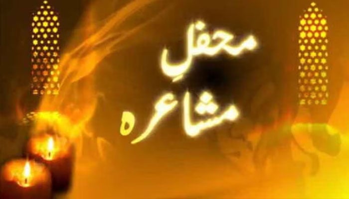 ناظم آباد کے عید گاہ گراؤنڈ میں شبِ سخن کے عنوان سے مشاعرہ