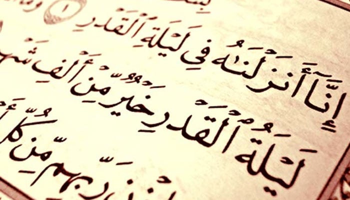 جماعت اہلسنّت کے زیر اہتمام لیلۃ القدر عقیدت اور مذہبی جذبے کیساتھ منائی گئی