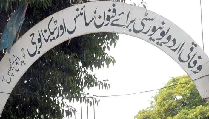 اردو یونیورسٹی عبدالحق کیمپس کے عہدیداران کا بازوؤں پر سیاہ پٹیاں باندھ کر حلف