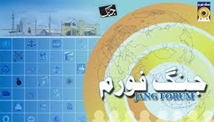 جنگ فورم کے زیر اہتمام ایوان خاص