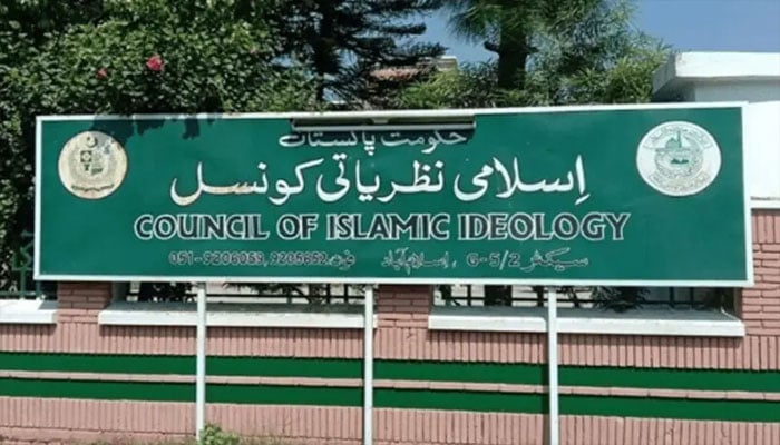 اسلامی نظریاتی کونسل کے عرصہ زوجیت میں مالی اثاثوں سے متعلق اسلام آباد ہائی کورٹ کے فیصلے پر تحفظات