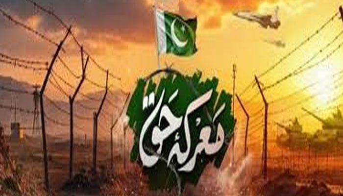 معرکہ حق کی پہلی سالگرہ جوش و خروش سے منائی جائے گی، سردار ظہور اقبال