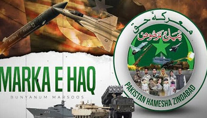 معرکۂ حق حب الوطنی کے جذبے کو فروغ دینے کا اہم ذریعہ ہے، مقررین