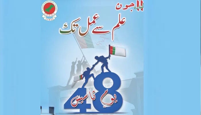 یوم تاسیس کا مرکزی پروگرام آج حیدرآباد میں