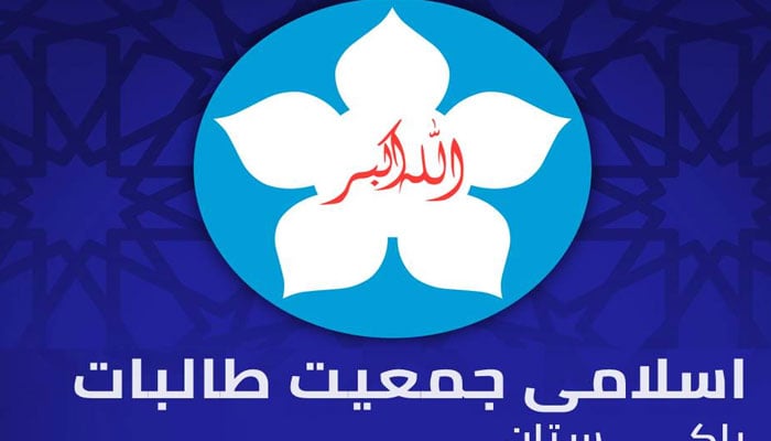 تعلیم کی مد میں بجٹ کا کم از کم چار فیصد حصہ مختص کیا جائے،اسلامی جمعیت طالبات