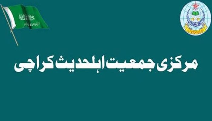 مرکزی جمعیت اہلِ حدیث کےتحت عظمتِ صحابہؓ و اہلِ بیتؓ کانفرنسز کا انعقاد