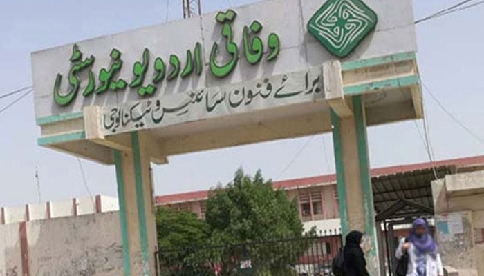 اردو یونیورسٹی میں داخلوں کا آغاز