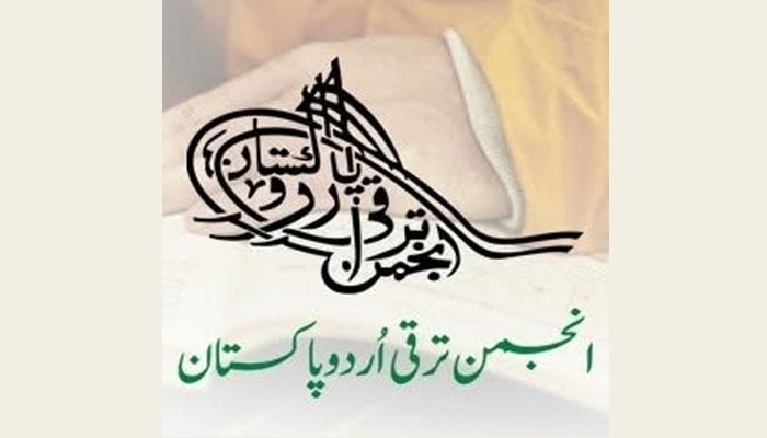 انجمن ترقی اردو پاکستان کی نئی مجلس نظما کا انتخاب، واجد جواد صدر اور سلطانہ فاروقی معتمد ہوگئیں