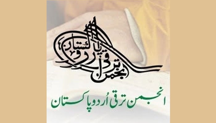 ڈاکٹر نزہت انیس کے مقالے کی تقریب پذیرائی آج ہوگی