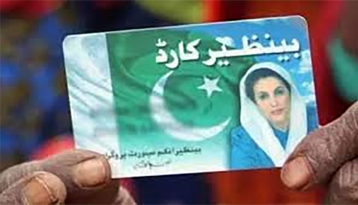 بینظیر انکم سپورٹ پروگرام، بیوروکریسی نے 5  برسوں میں کتنا ایندھن پھونک ڈالا؟