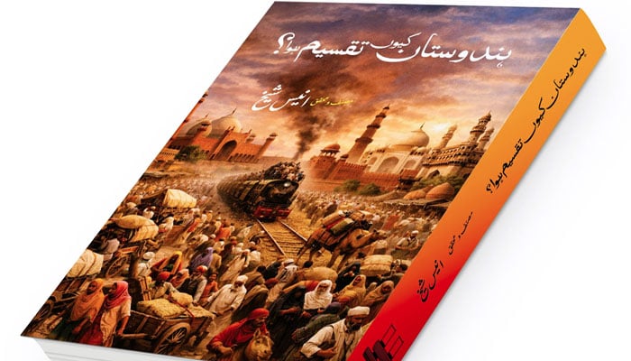ادیب، محقق انیس شیخ کی تحقیقی کتاب کی تقریب پذیرائی