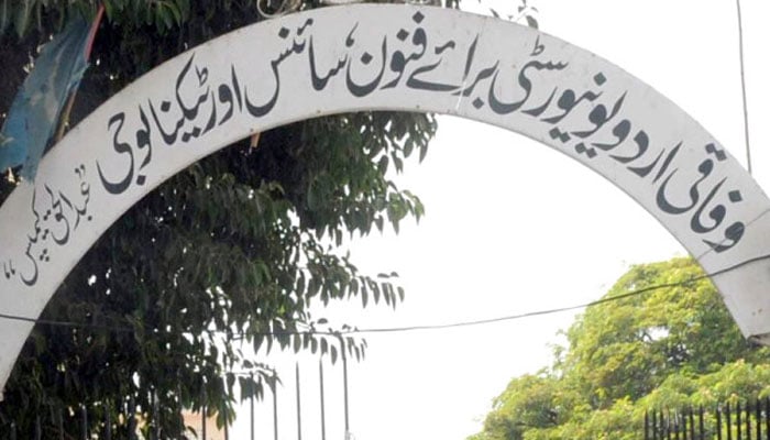 مکہ دفاعی معاہدہ، امریکا ایران جنگ پر اردو یونیورسٹی میں سیمینار