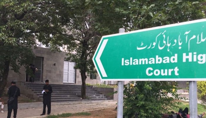 اسلام آباد ہائیکورٹ، ملک کی پہلی سمارٹ پیپر لیس ڈیجیٹل کورٹ کا باضابطہ افتتاح
